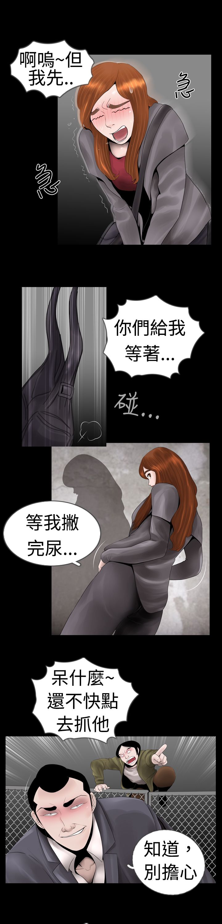 真假姐弟的区别漫画,第6话3图