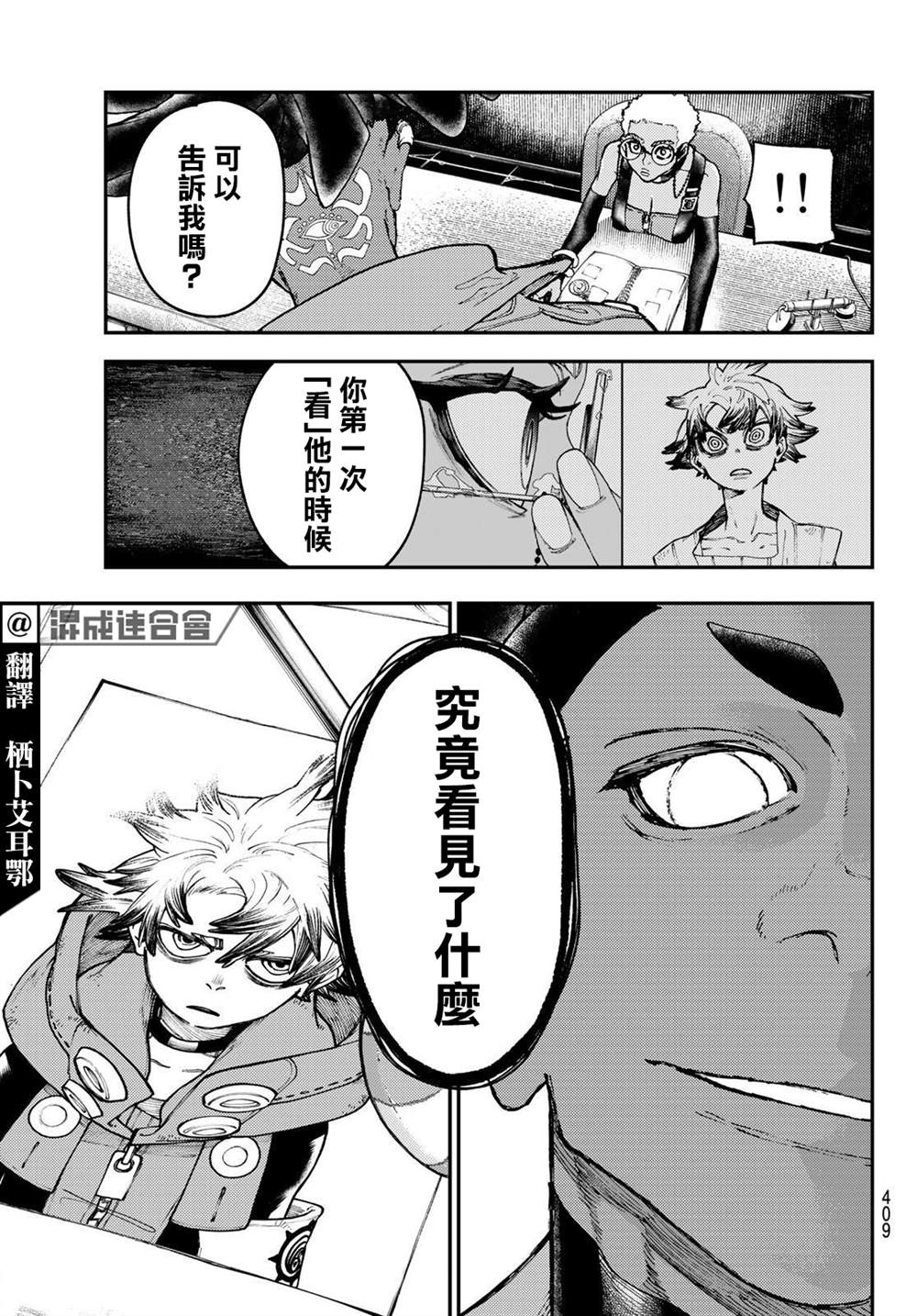 第38话2