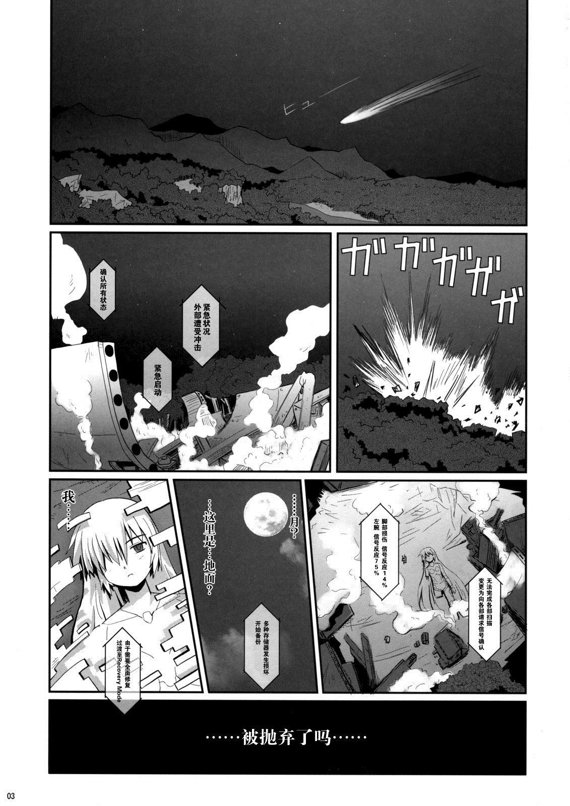 人偶的日文漫画,第1话3图