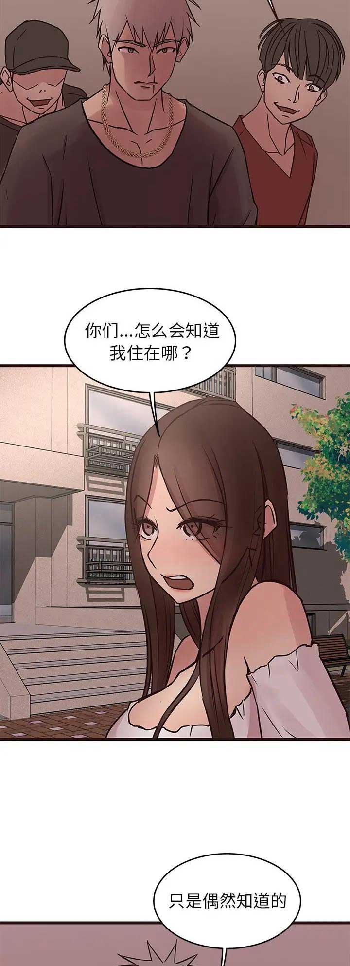 欧巴洗头水正品漫画,第61话3图