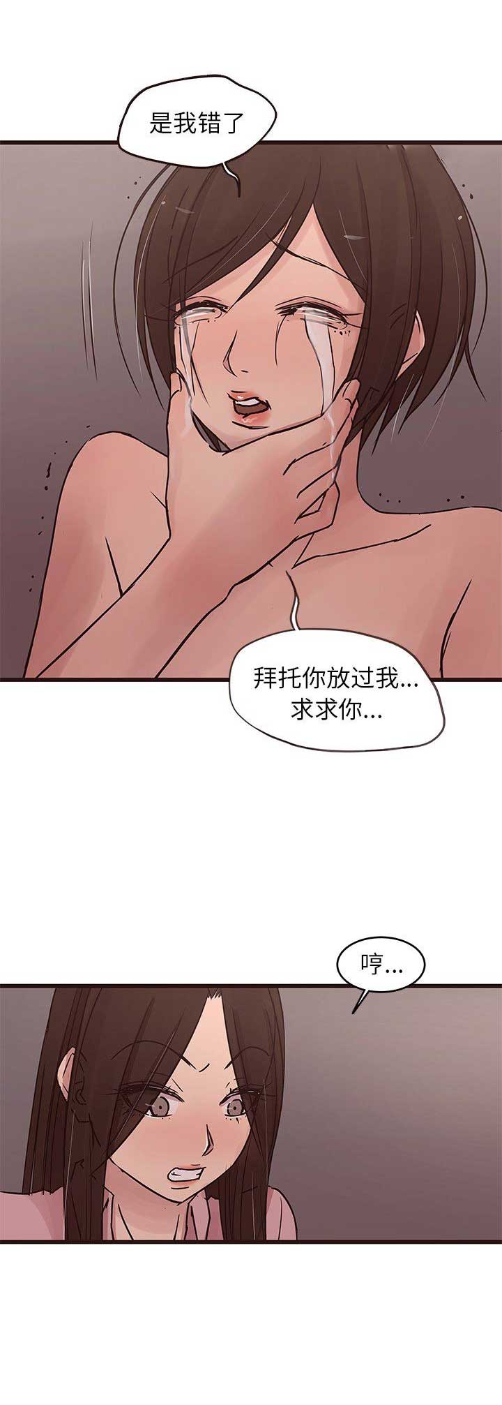 欧巴洗头水正品漫画,第54话5图