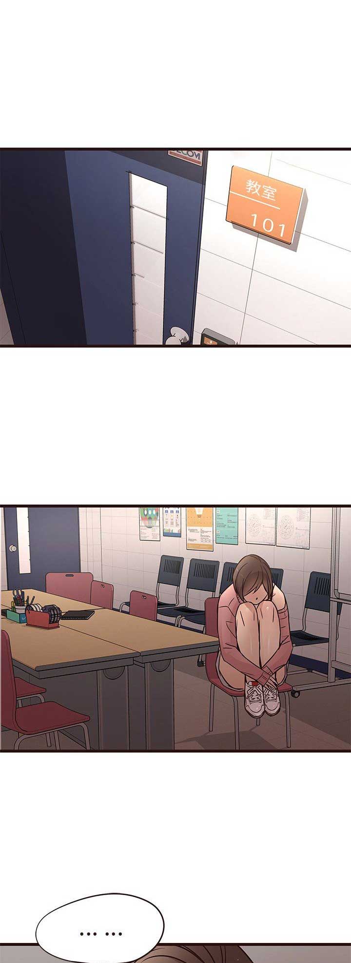 傻瓜欧巴漫画,第25话5图