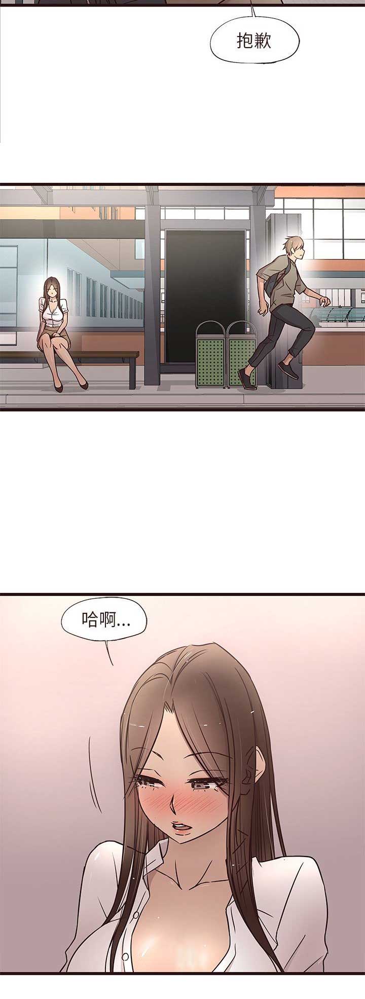 傻瓜欧巴漫画,第25话4图