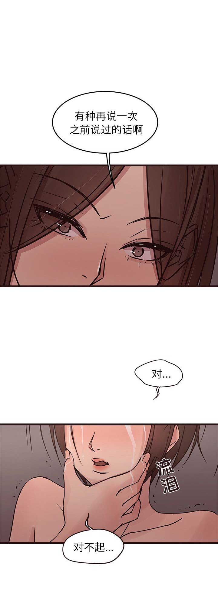 欧巴洗头水正品漫画,第54话4图