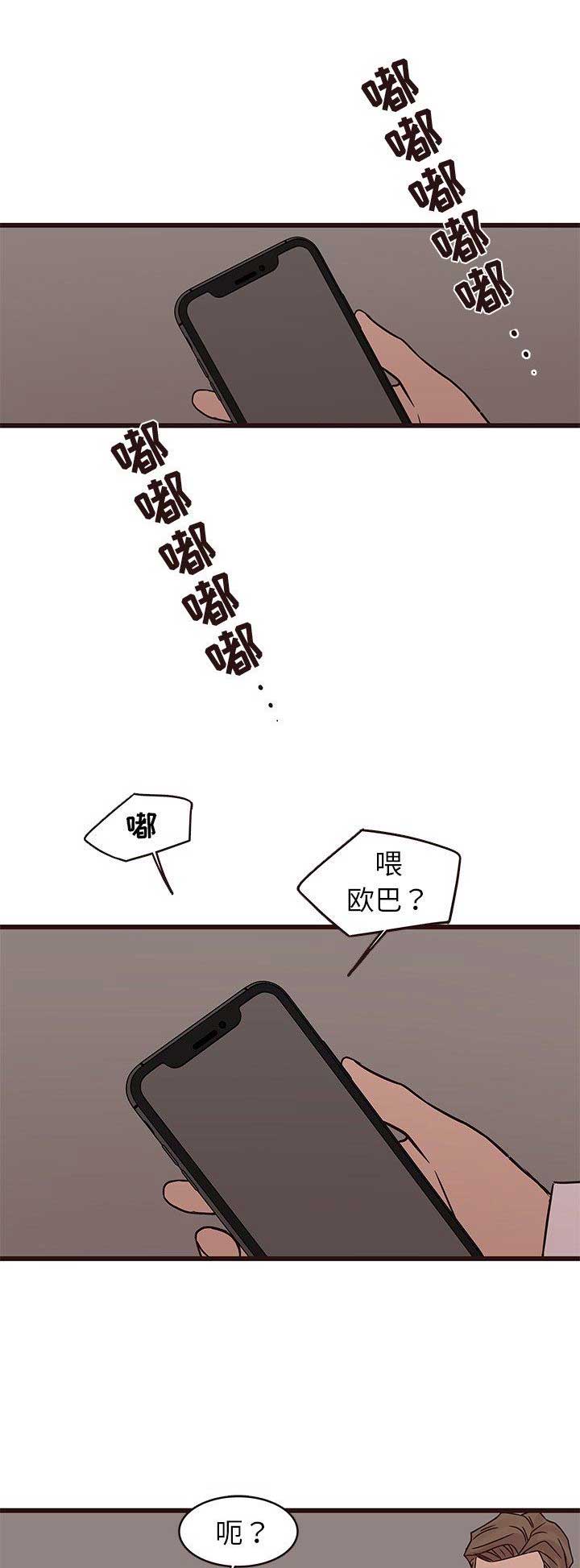 笨蛋天才欧巴漫画漫画,第48话4图