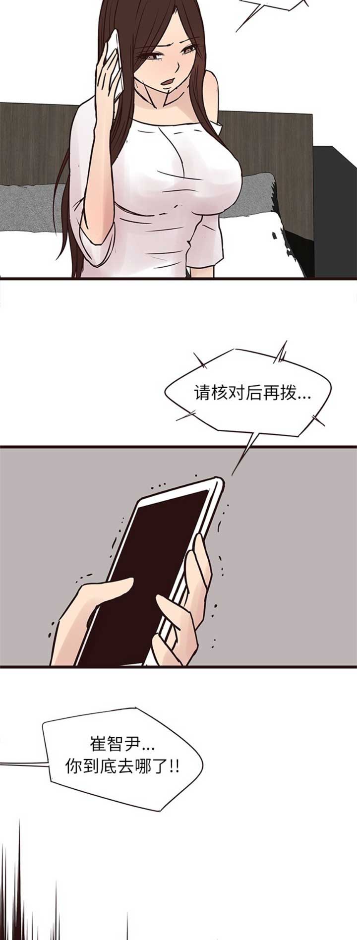 欧巴噶漫画,第66话2图