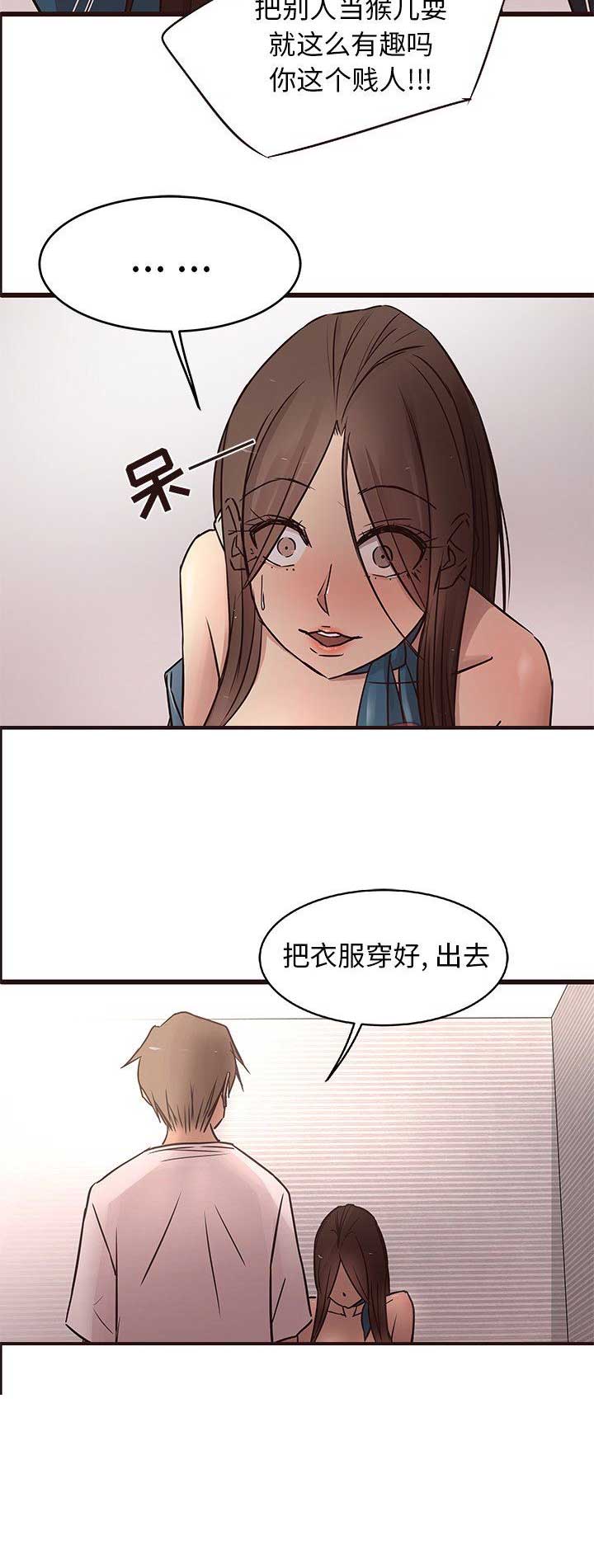欧巴老师百货直播漫画,第32话2图