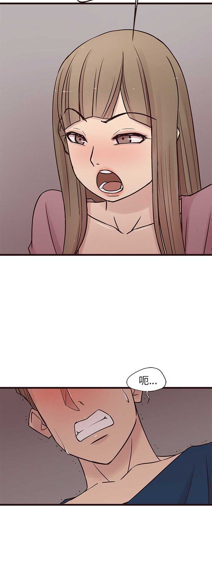欧巴噶漫画,第51话4图