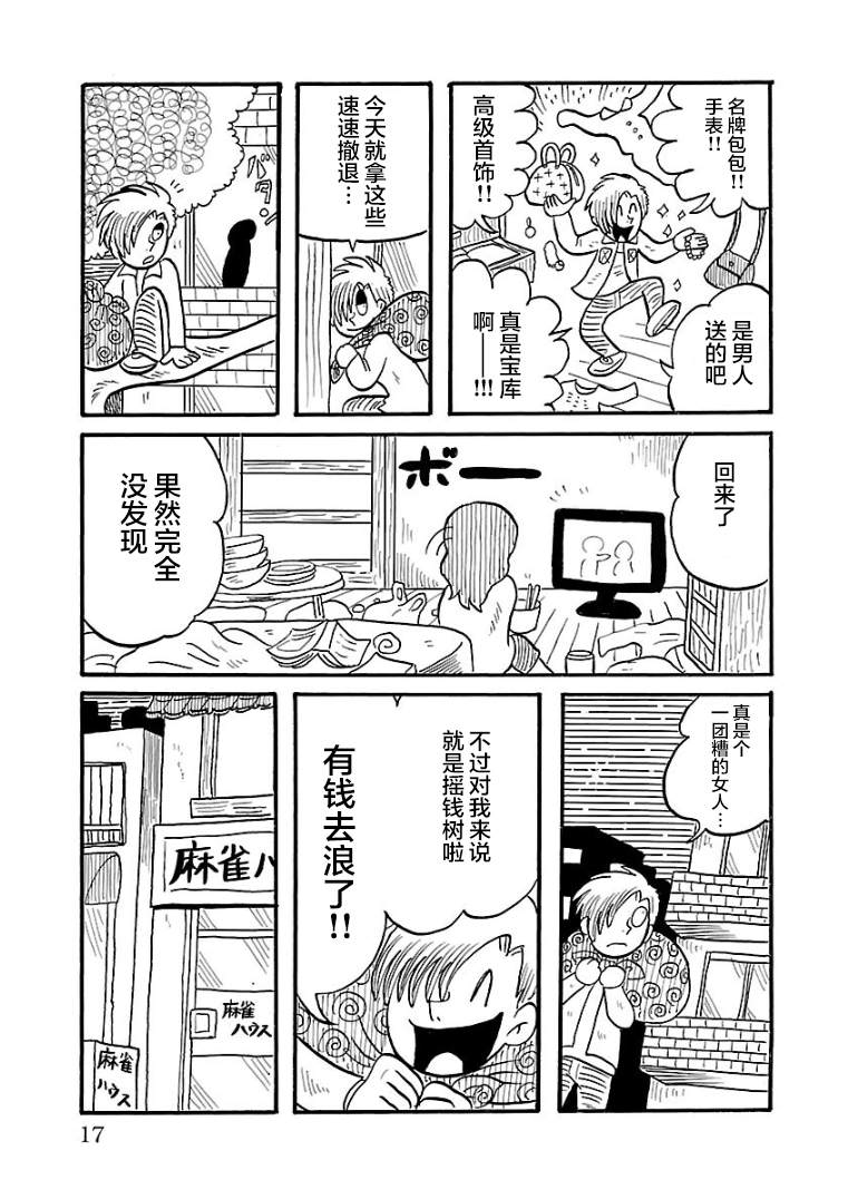 第16话2
