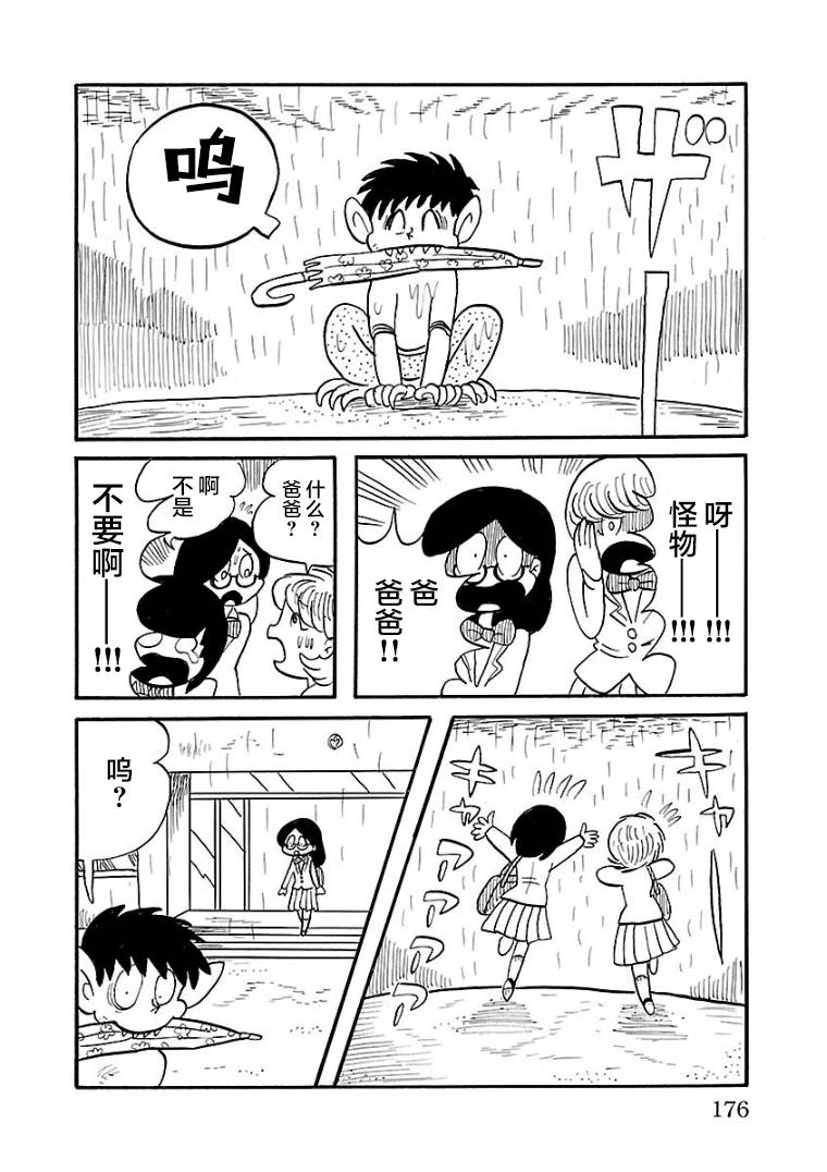 第14话3