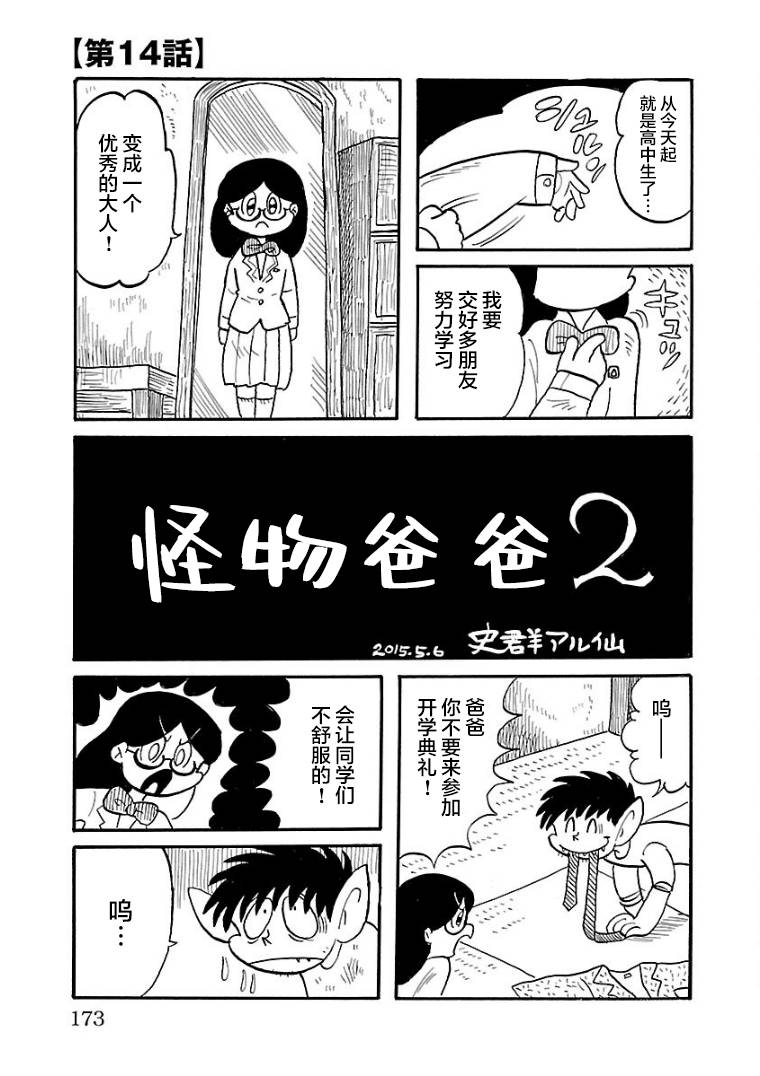 第14话0