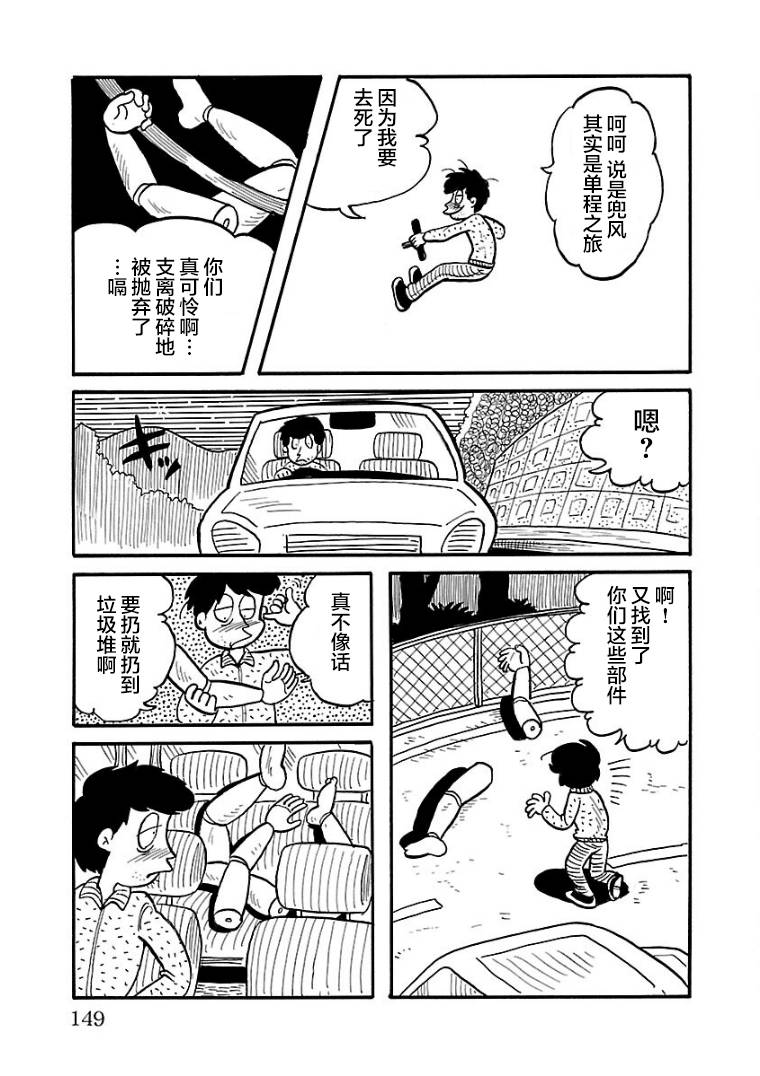 第12话2