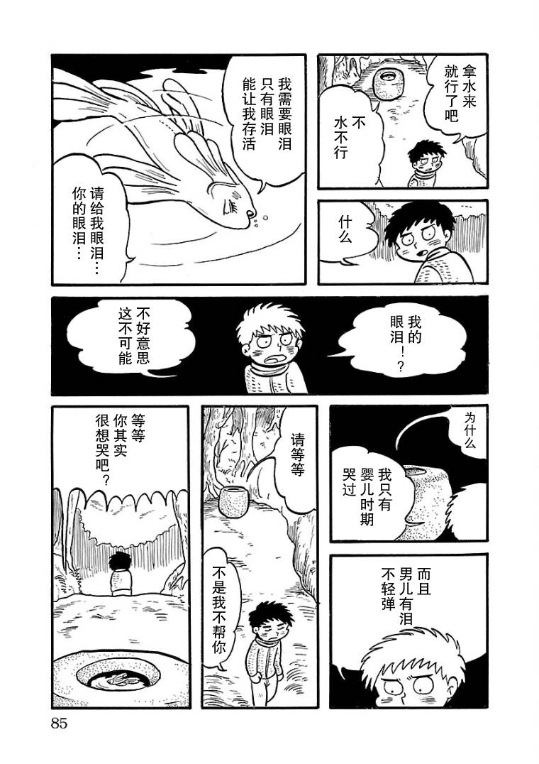 第7话2