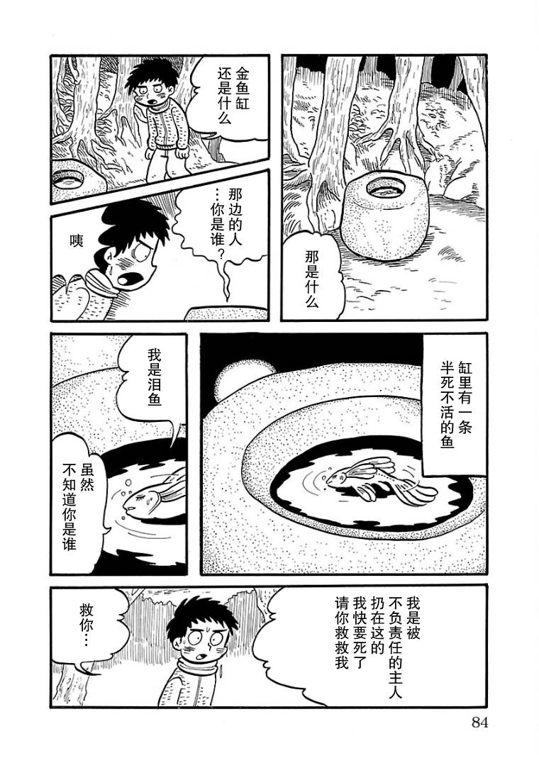 第7话1