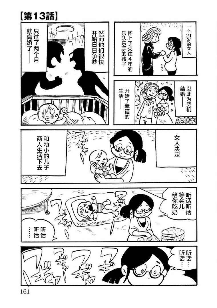 第13话0
