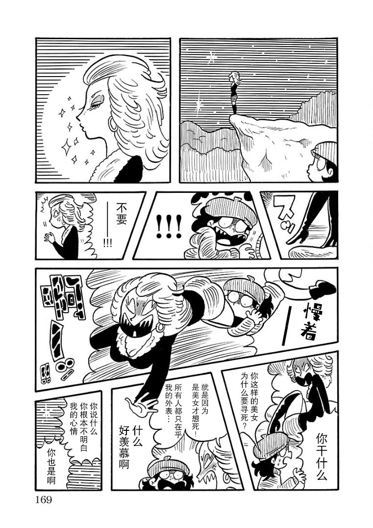 第28话2