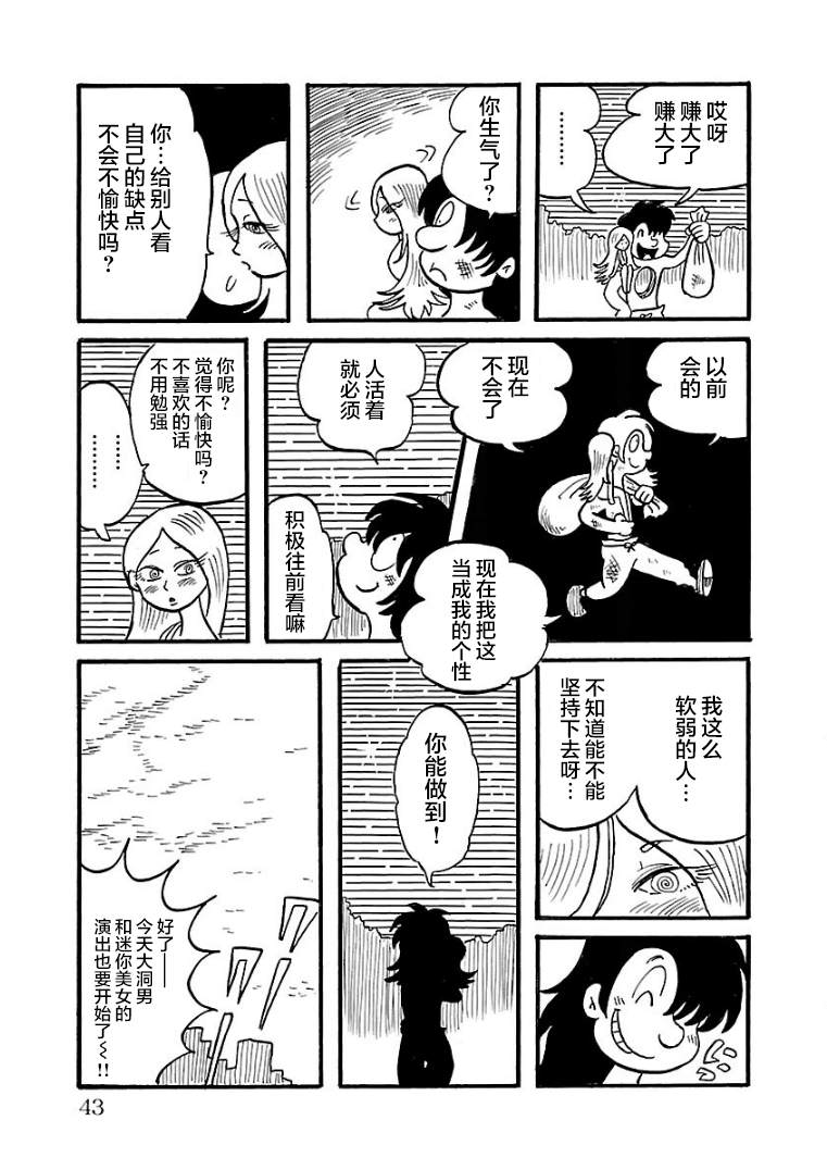 第18话4