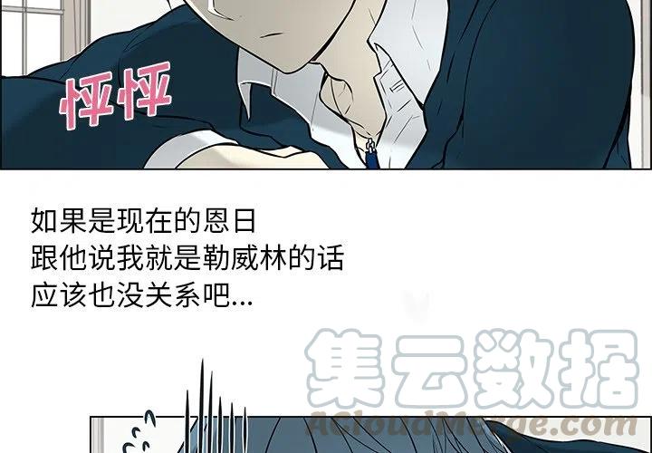 settia free漫画,134图