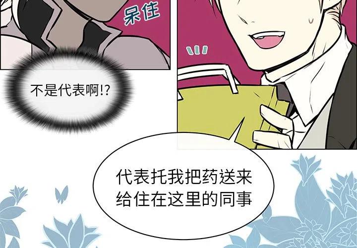 set添加元素java漫画,72图