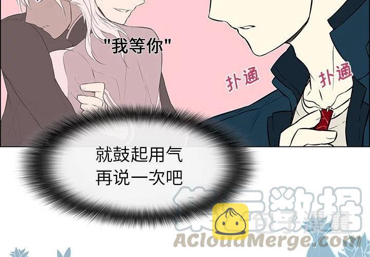 settimananews漫画,194图