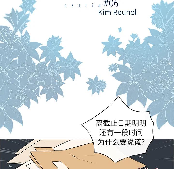 settia free漫画,65图