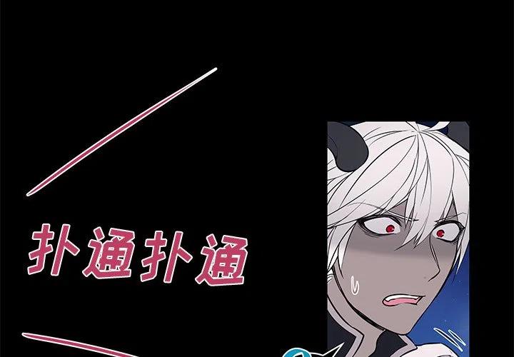 settimananews漫画,242图
