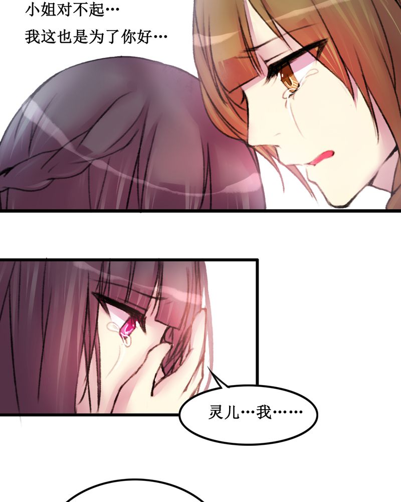 夜未央天未亮我在幸存的沙场只盼望此生在这是哪首歌曲漫画,第23章：5图