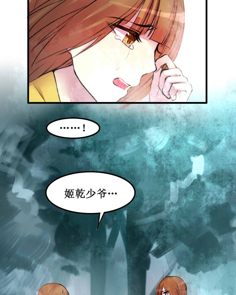 夜未央萨克斯舞蹈漫画,第19章：5图
