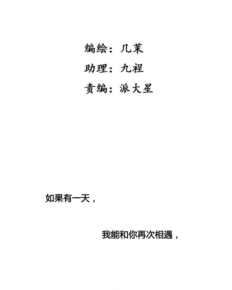 夜未央心未眠漫画,第36章：3图