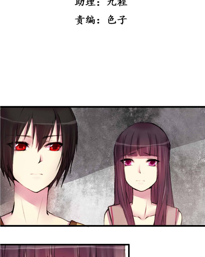 夜未央分集剧情介绍漫画,第14章：2图
