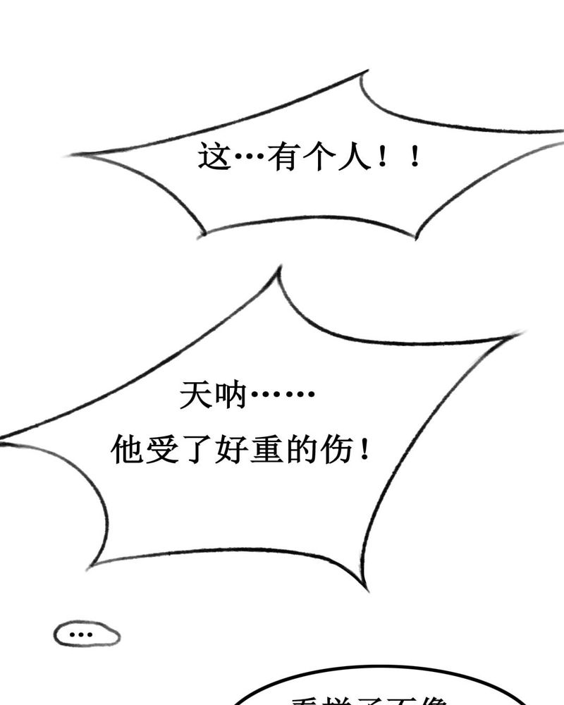 夜未央天未亮我在幸存的沙场只盼望此生在这是哪首歌曲漫画,第2章：2图