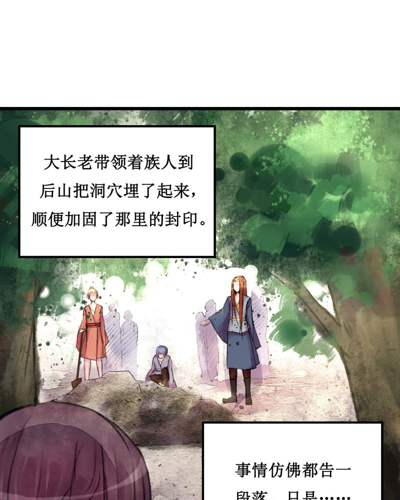 夜未央繁星落眼眶拾一段柔软的光芒漫画,第21章：3图