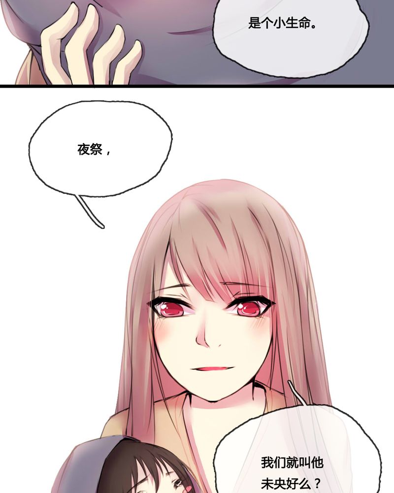 夜未央下一句漫画,第47章：4图