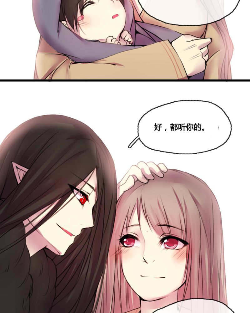 夜未央下一句漫画,第47章：5图