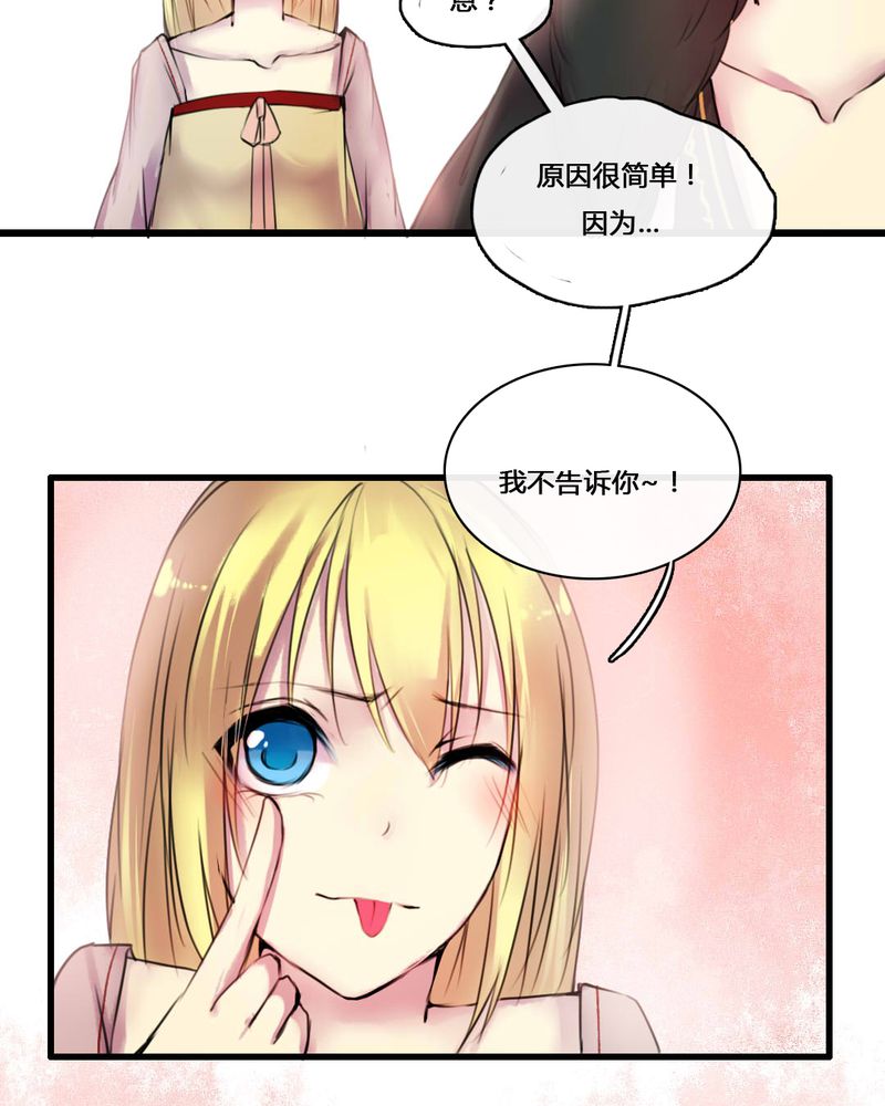 夜未央繁星落眼眶拾一段柔软的光芒漫画,第50章：4图