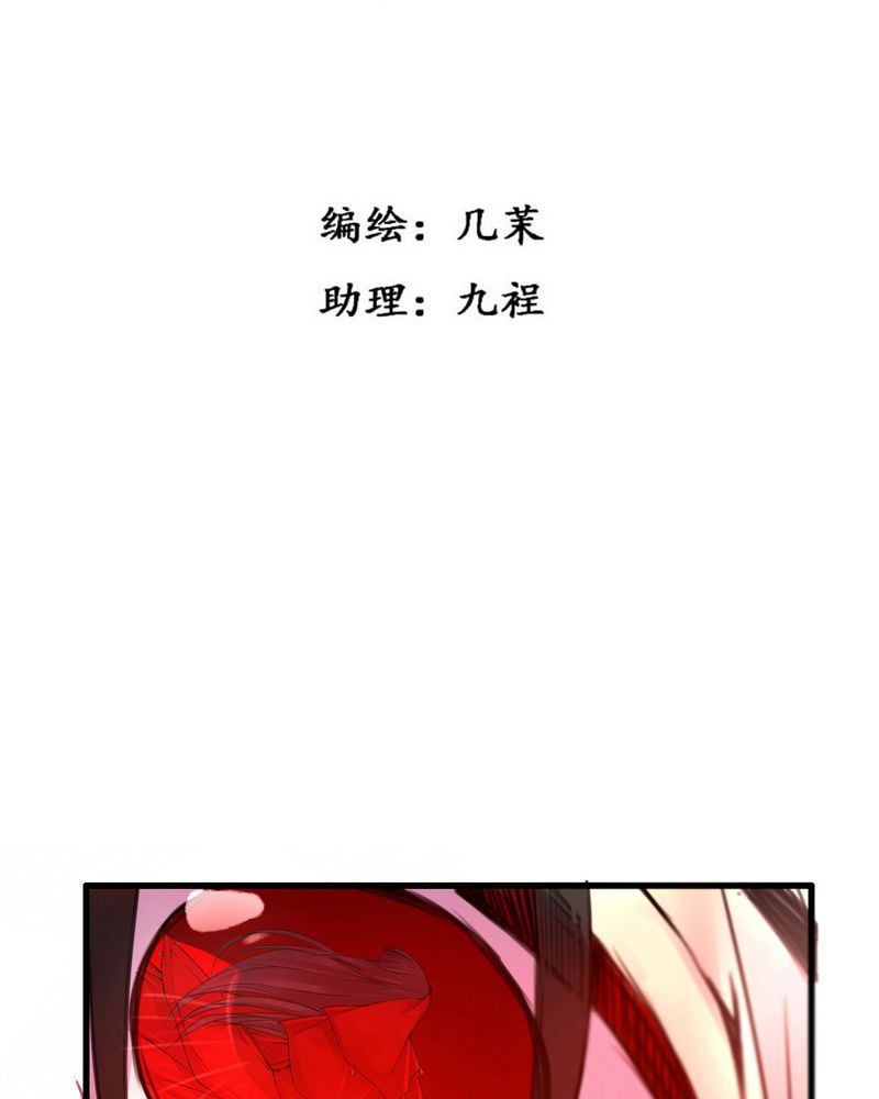 夜未央英文漫画,第45章：3图
