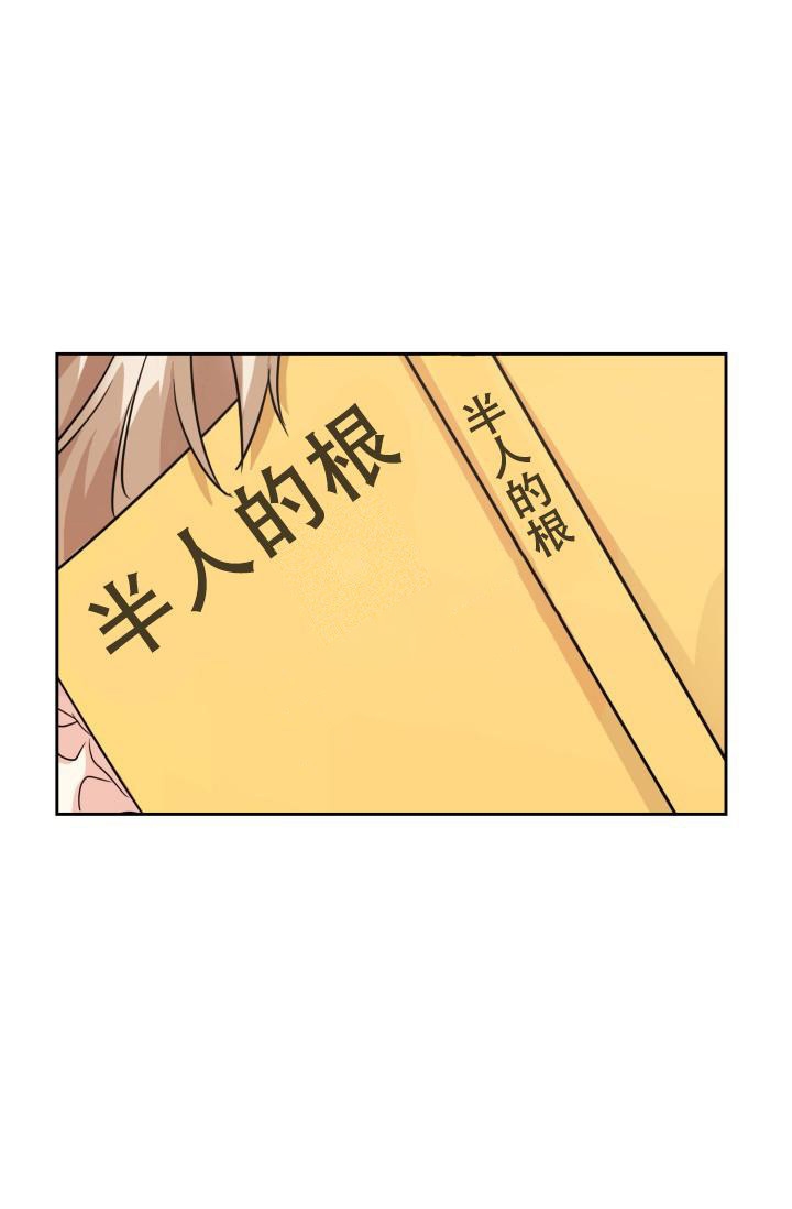 诱饵鱼漫画,第13话3图