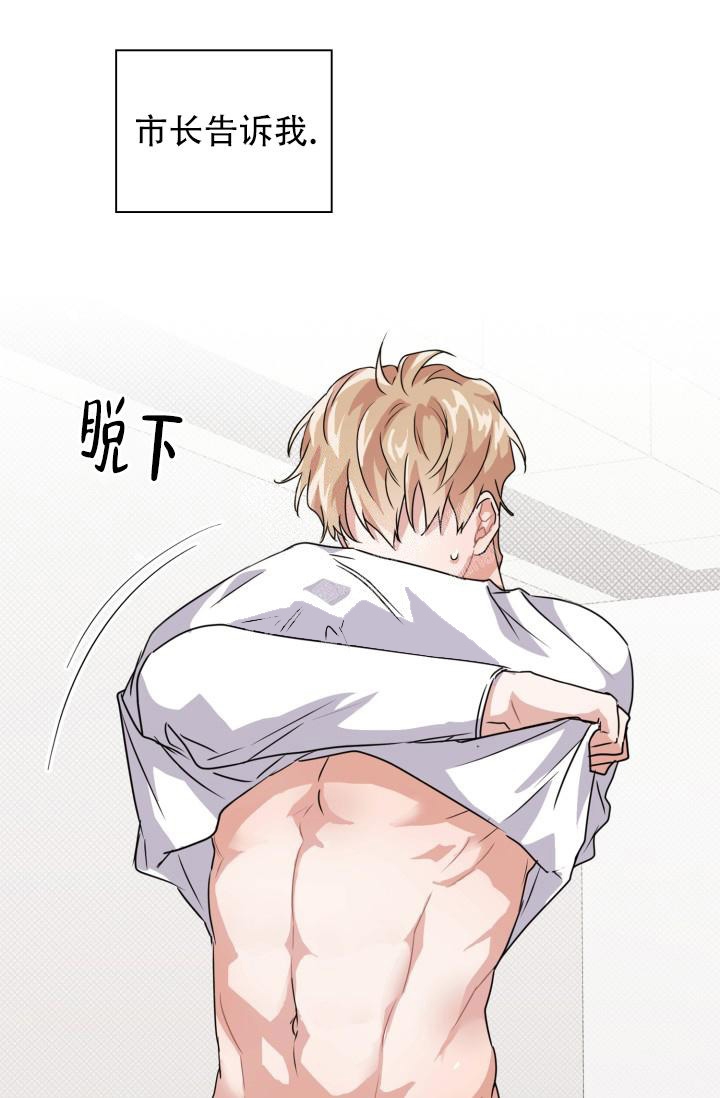 抓蜈蚣用什么诱饵漫画,第20话2图