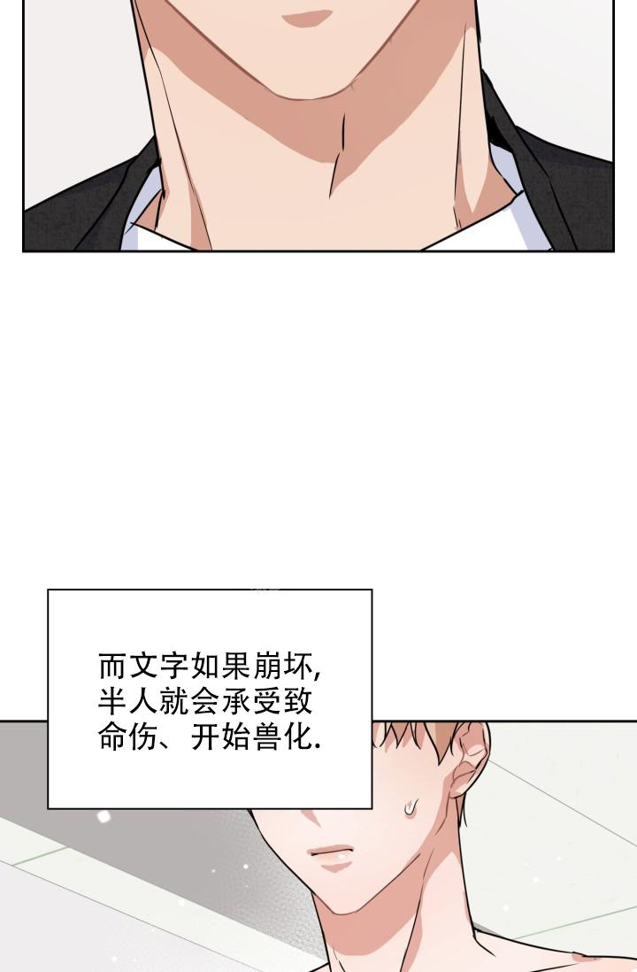 抓蜈蚣用什么诱饵漫画,第20话5图
