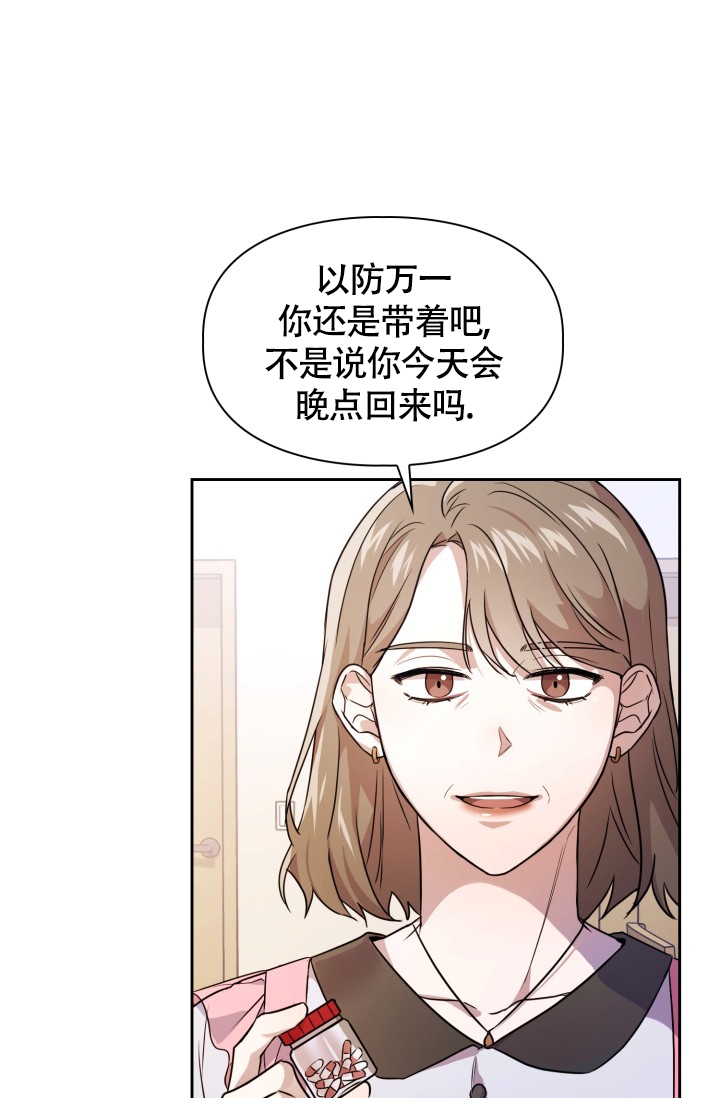 诱饵之花漫画在线看免费版在线看漫画,第1话5图