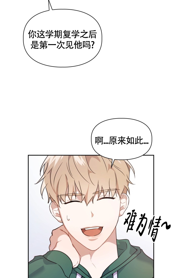 抓蜈蚣用什么诱饵漫画,第2话5图
