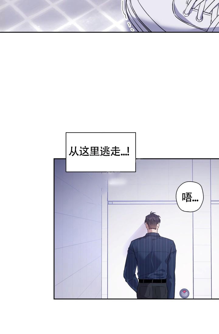 诱饵鱼漫画,第4话5图
