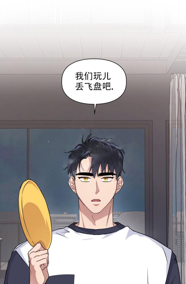 抓蜈蚣用什么诱饵漫画,第15话4图