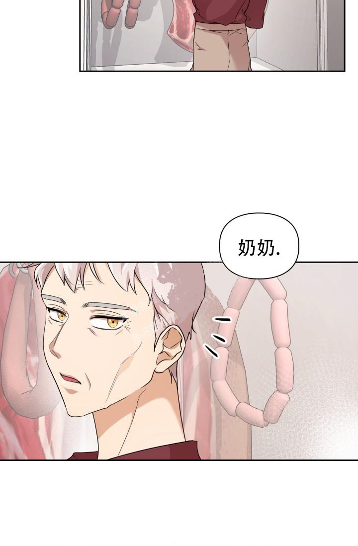 抓蜈蚣用什么诱饵漫画,第15话3图