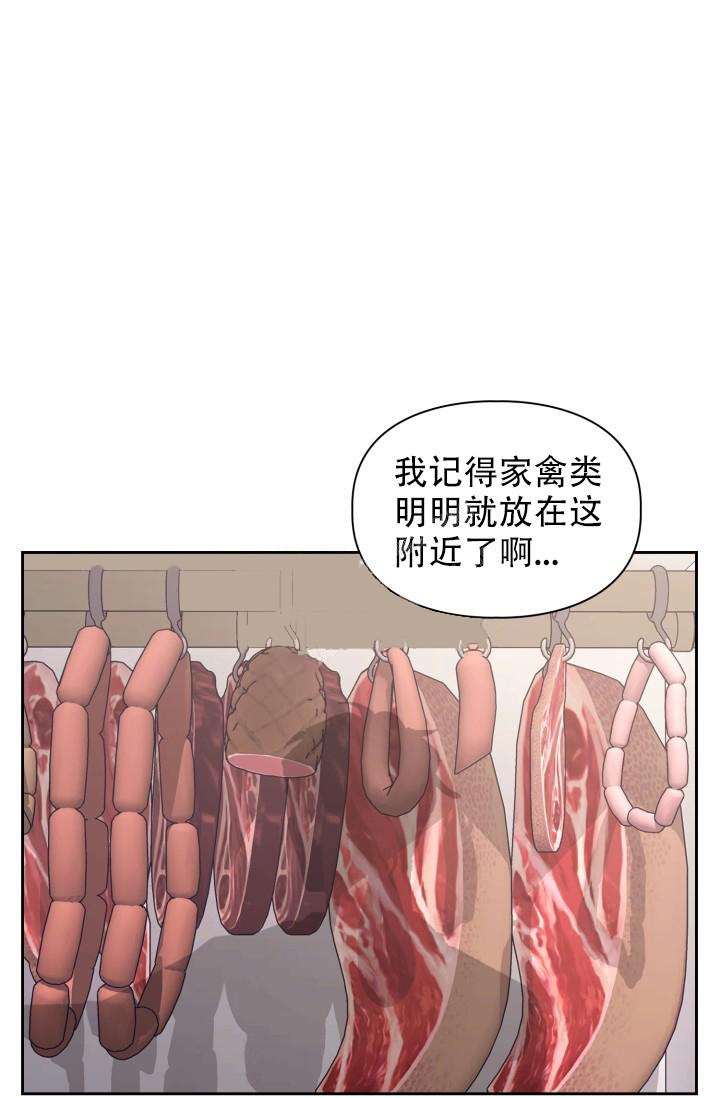 抓蜈蚣用什么诱饵漫画,第15话1图
