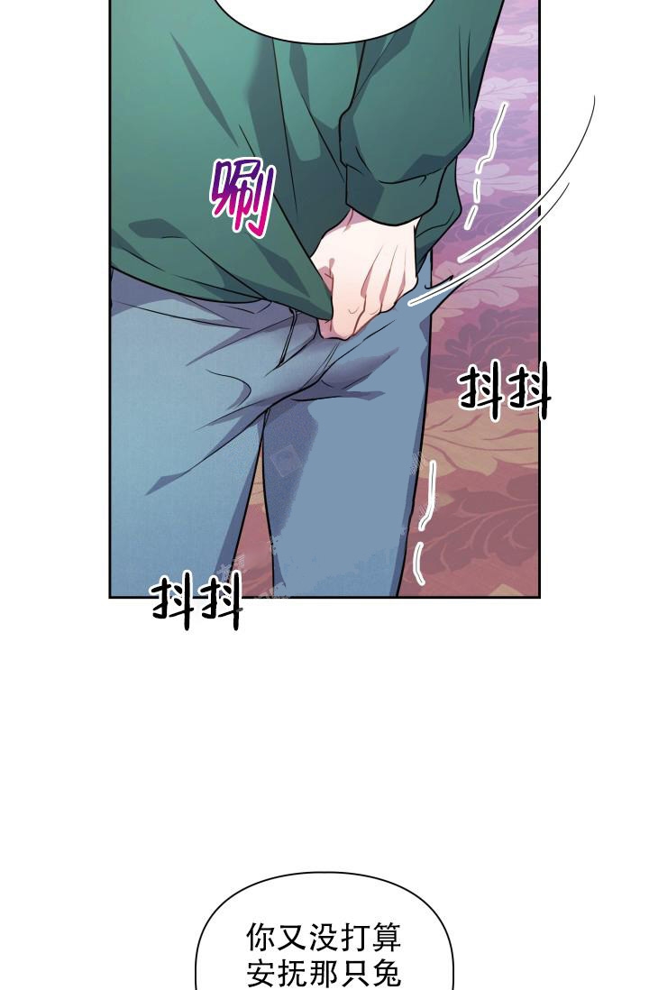 诱饵 翻译漫画,第11话3图
