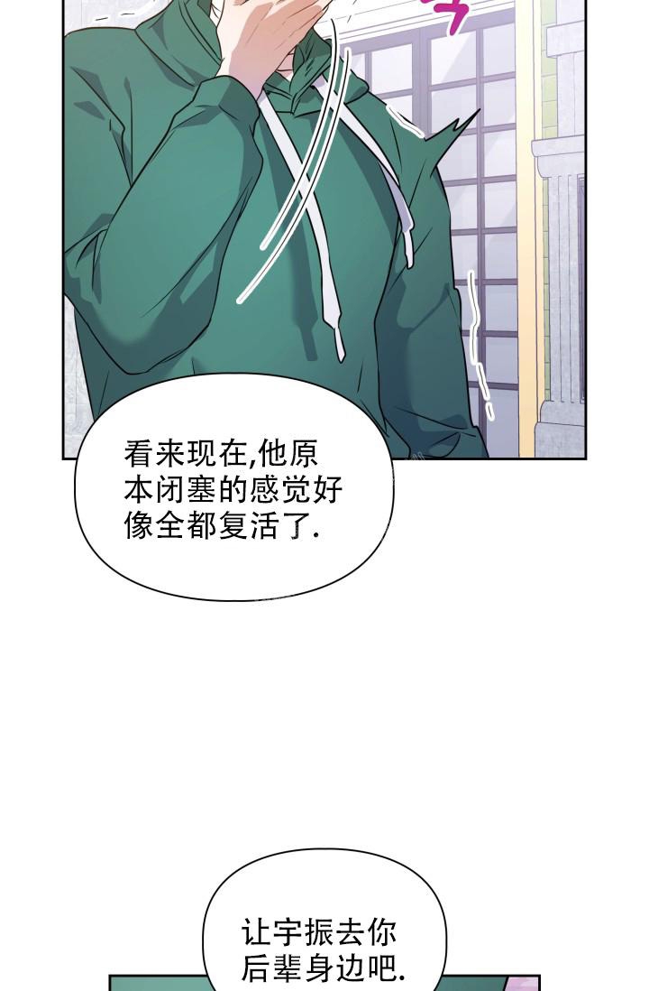 诱饵 翻译漫画,第11话2图