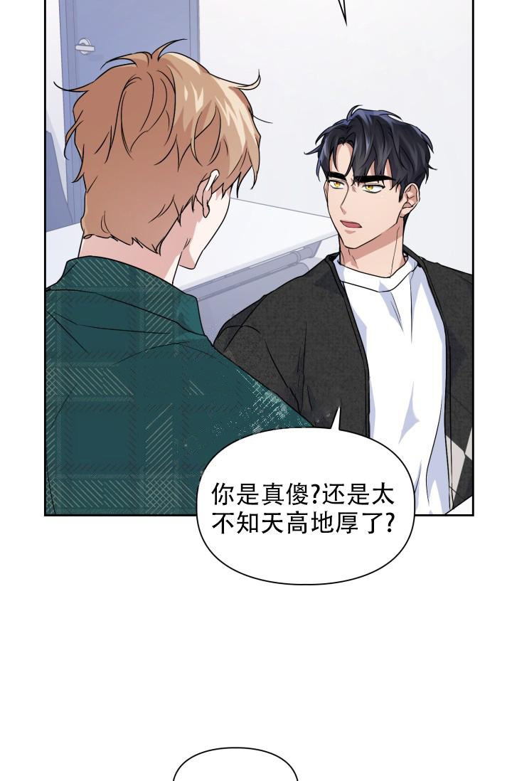 诱饵拼音漫画,第16话3图