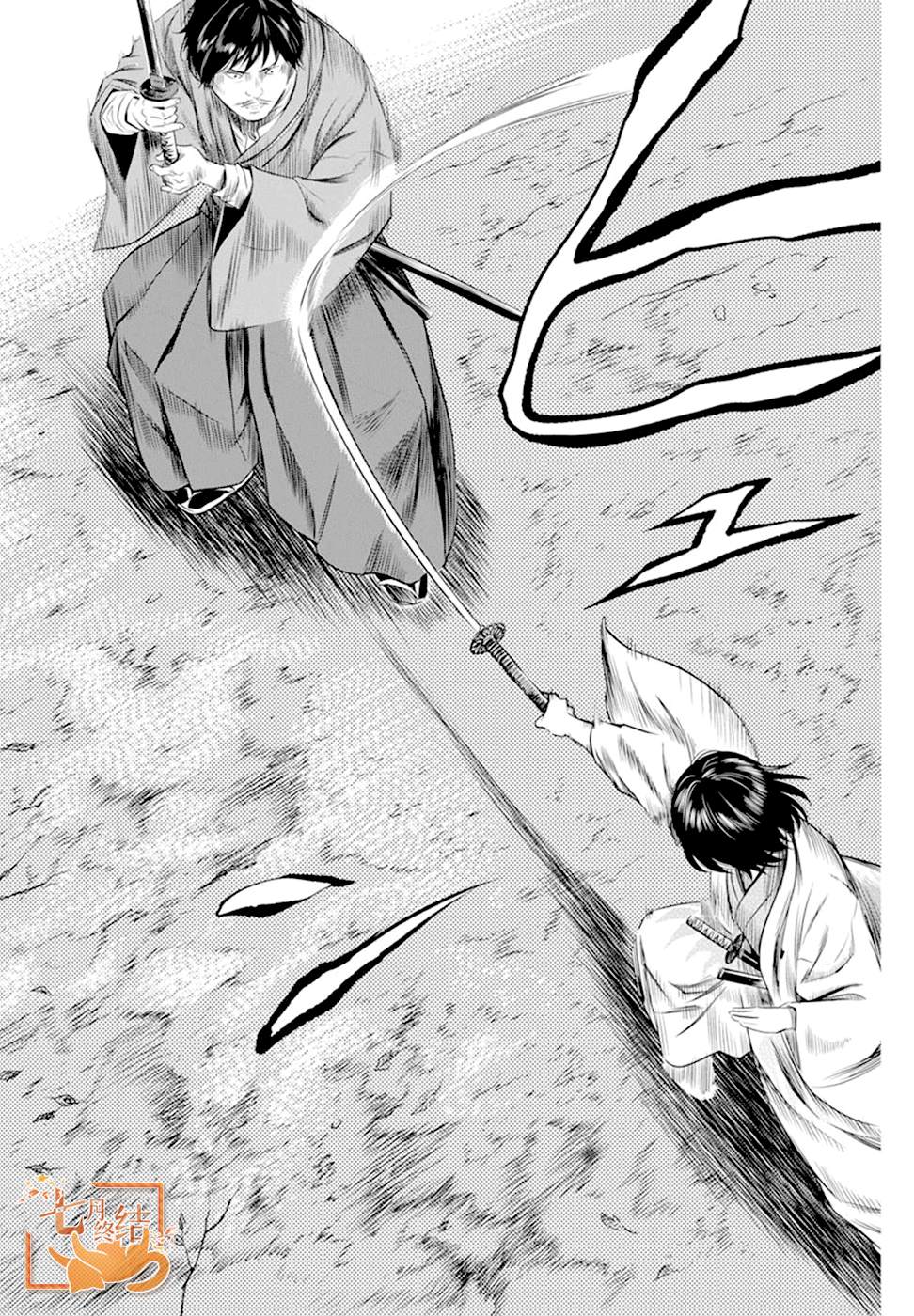 勇士一生只死一次出处漫画,第19话4图