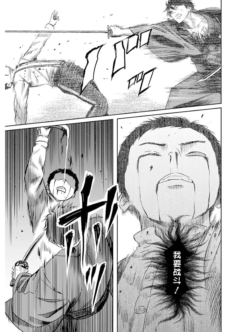勇者一生死一回好看吗漫画,第18话5图